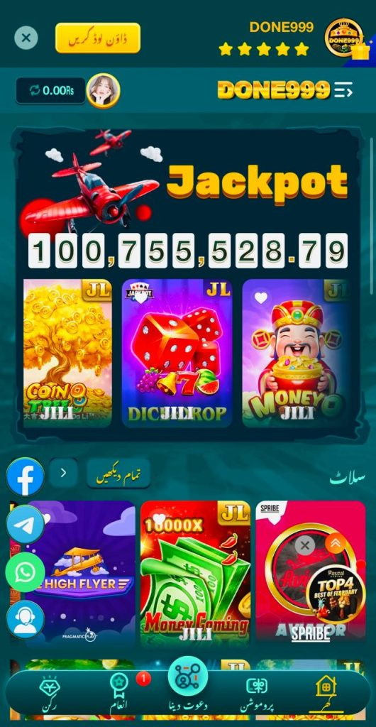Done999